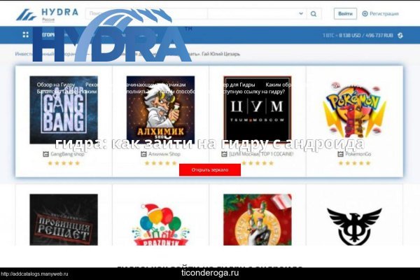 Аналог гидры
