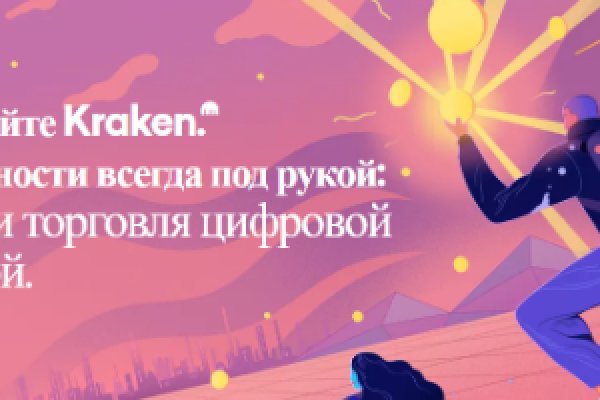 Кракен маркетплейс официальный сайт