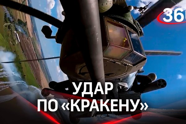 Как найти kraken